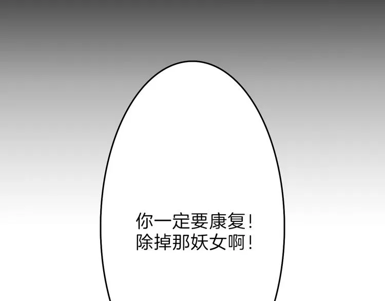 第63话 赐婚 第109页