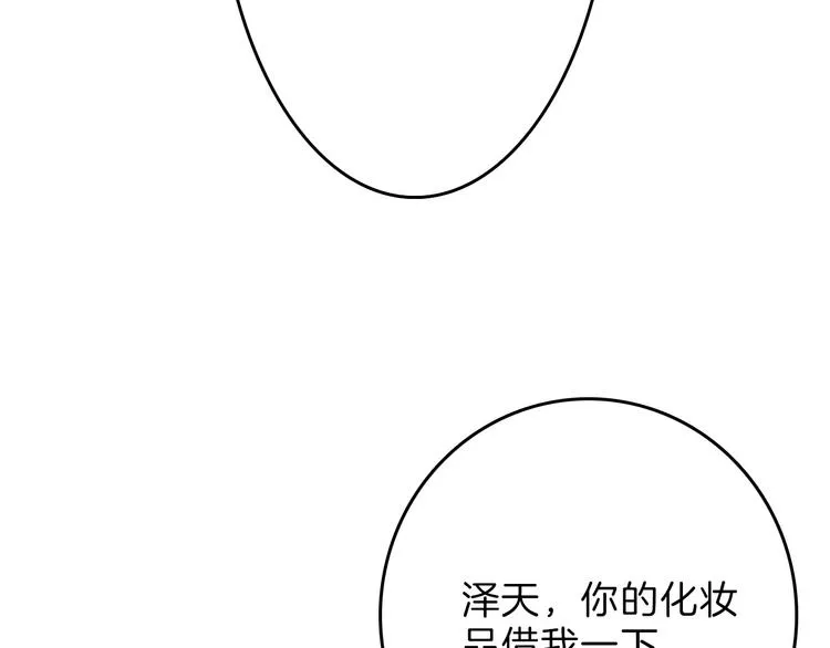 第63话 赐婚 第110页