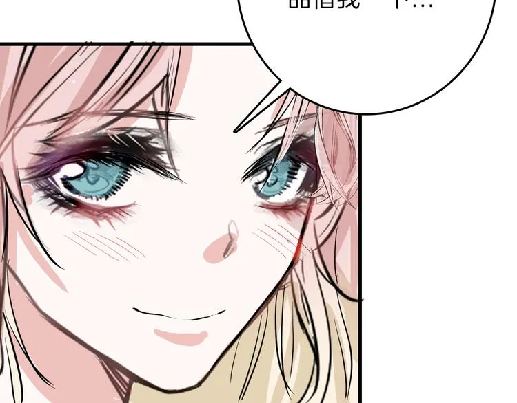 第63话 赐婚 第111页
