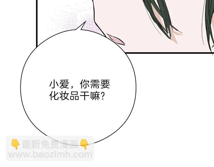 第63话 赐婚 第116页