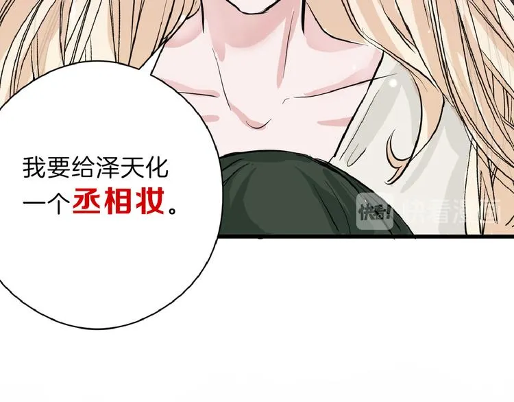 第63话 赐婚 第119页