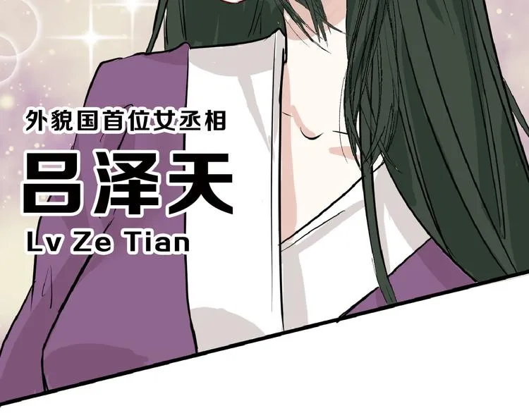 第63话 赐婚 第122页