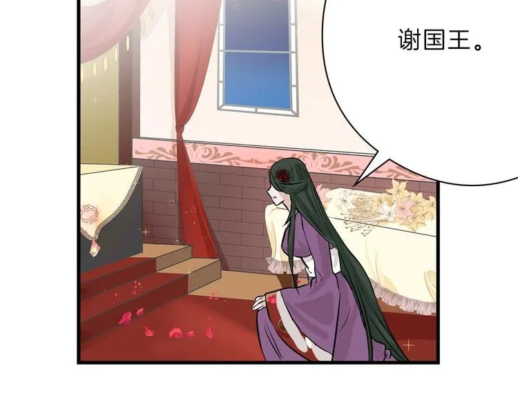 第63话 赐婚 第124页