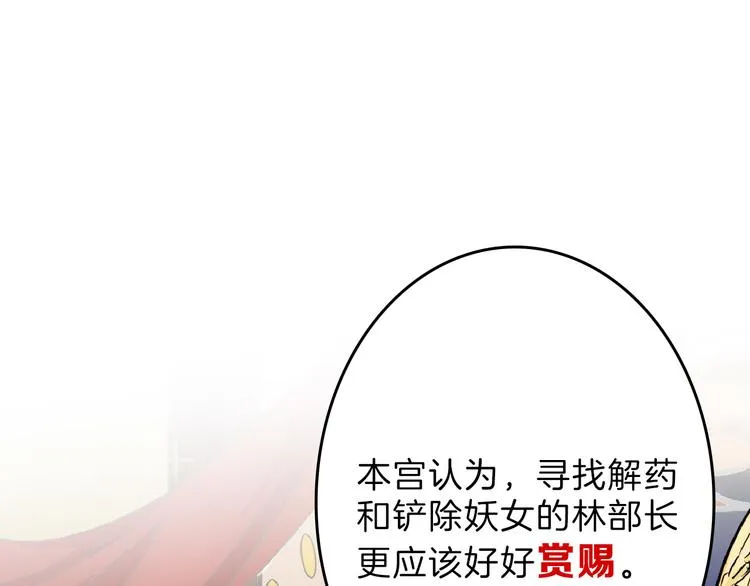 第63话 赐婚 第125页