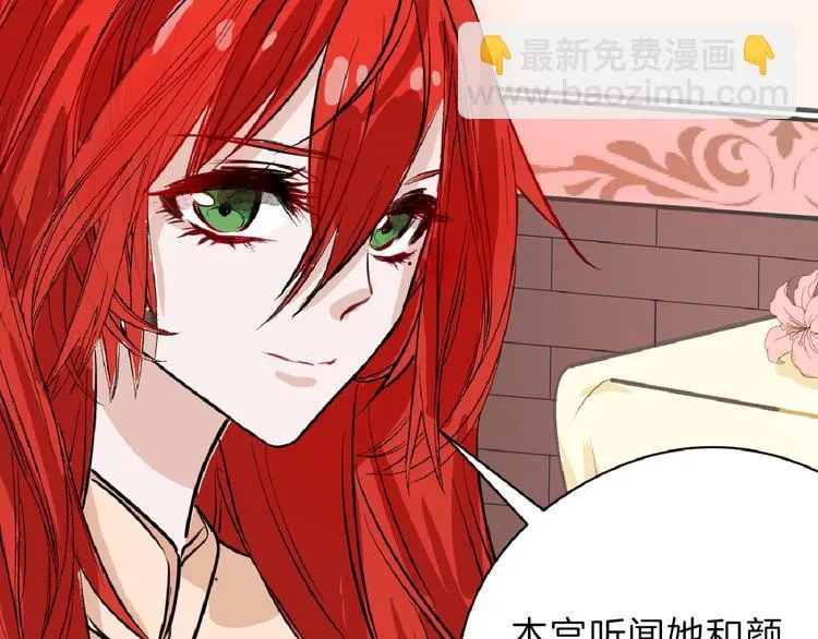 第63话 赐婚 第129页