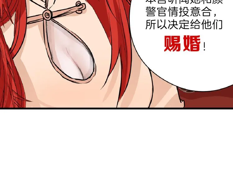 第63话 赐婚 第130页