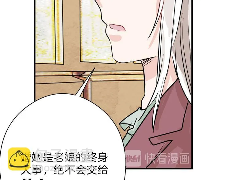 第63话 赐婚 第132页