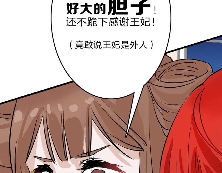 第63话 赐婚 第134页