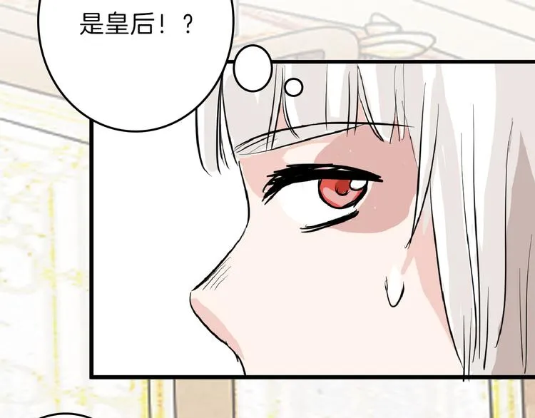 第63话 赐婚 第138页