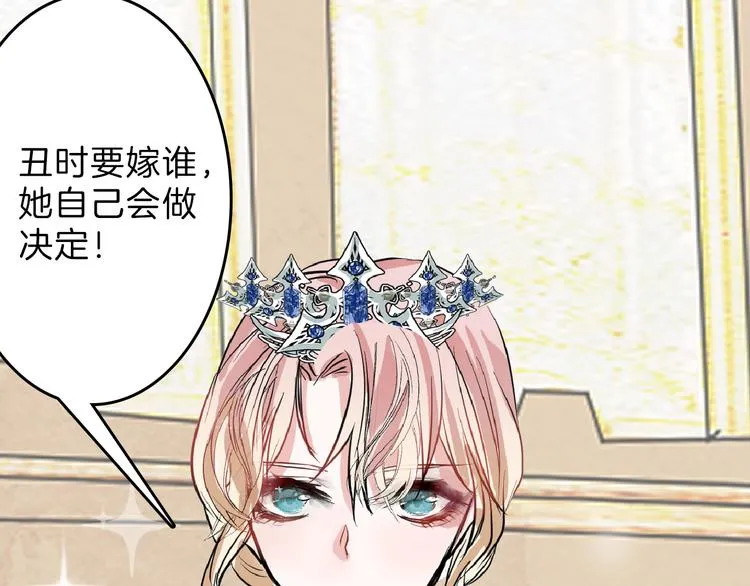 第63话 赐婚 第139页