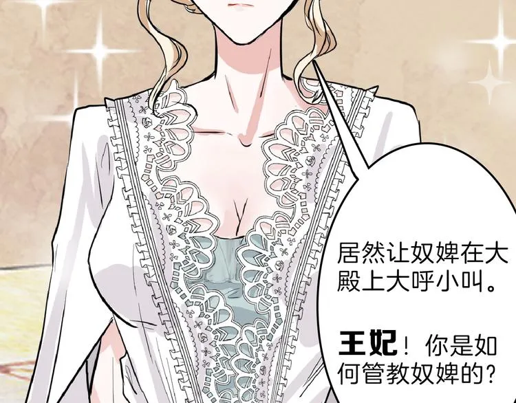 第63话 赐婚 第140页