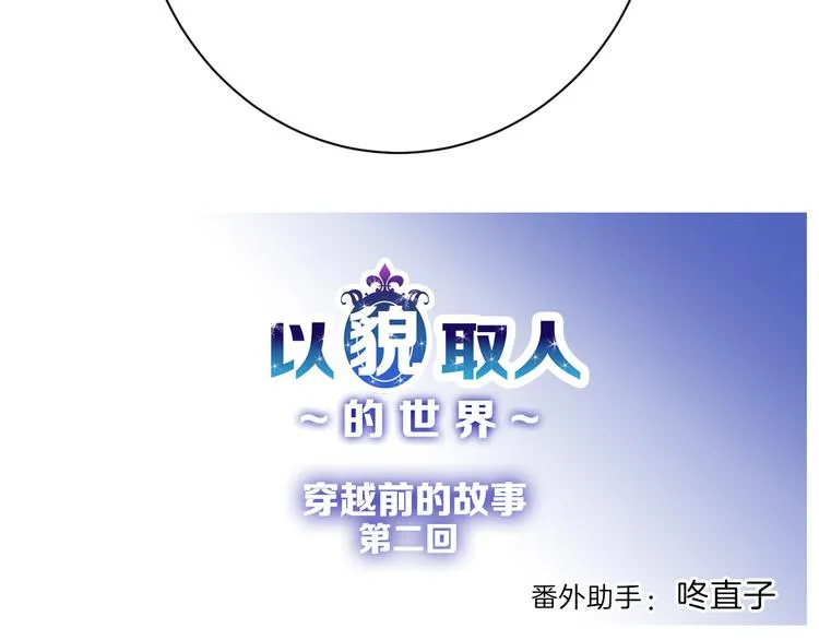 第63话 赐婚 第144页