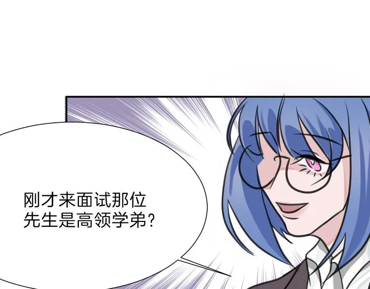 第63话 赐婚 第149页