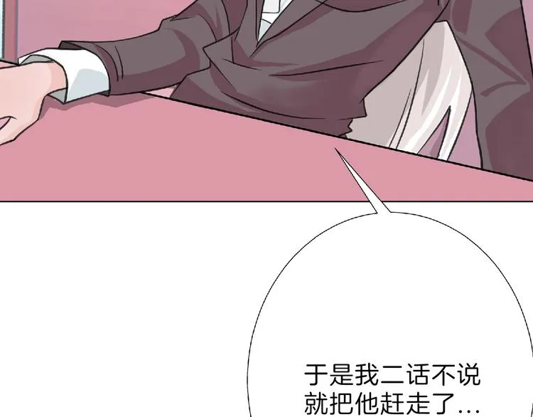 第63话 赐婚 第152页