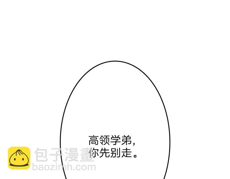 第63话 赐婚 第154页