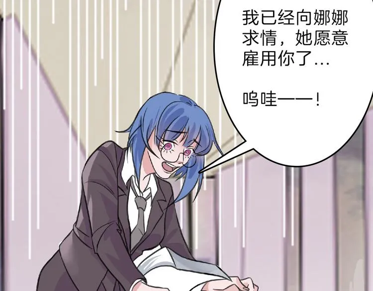 第63话 赐婚 第156页