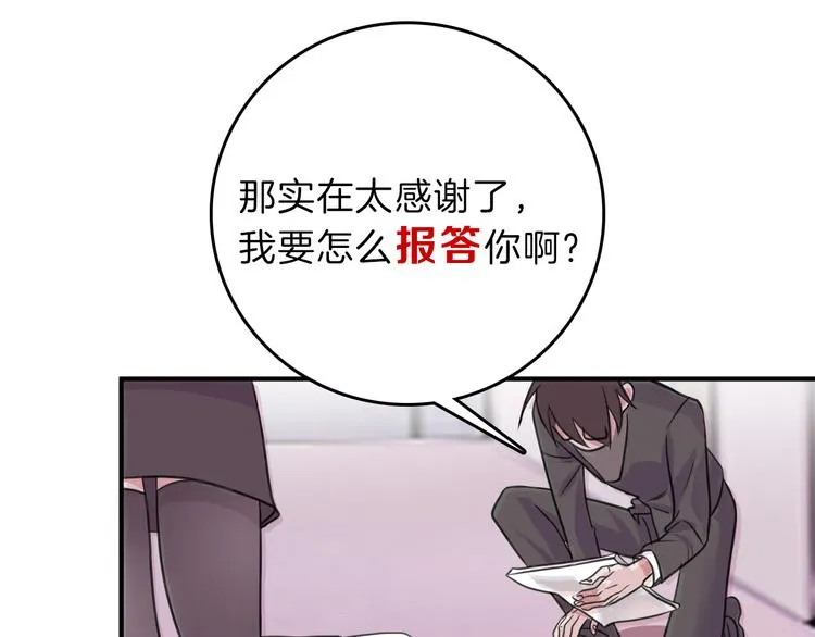 第63话 赐婚 第158页
