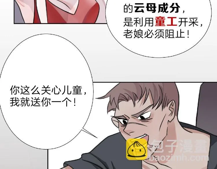 第63话 赐婚 第172页