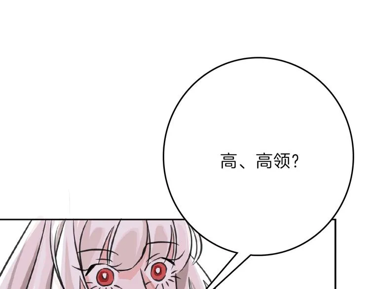第63话 赐婚 第176页