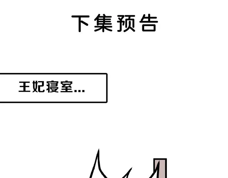 第63话 赐婚 第181页