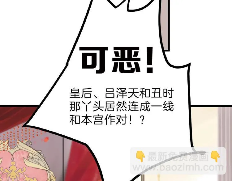 第63话 赐婚 第182页
