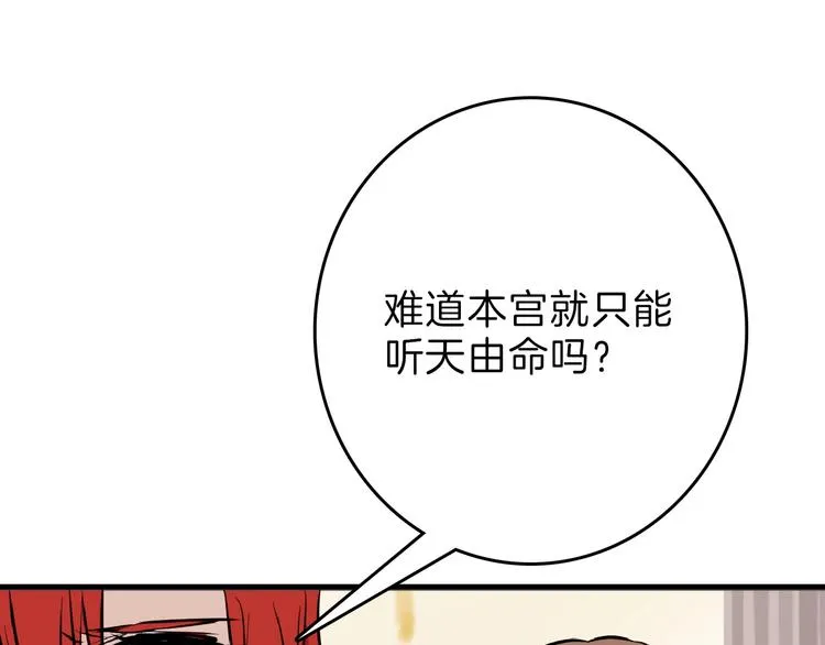 第63话 赐婚 第184页