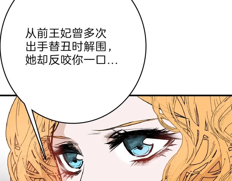 第63话 赐婚 第186页