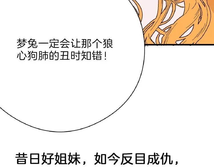 第63话 赐婚 第188页