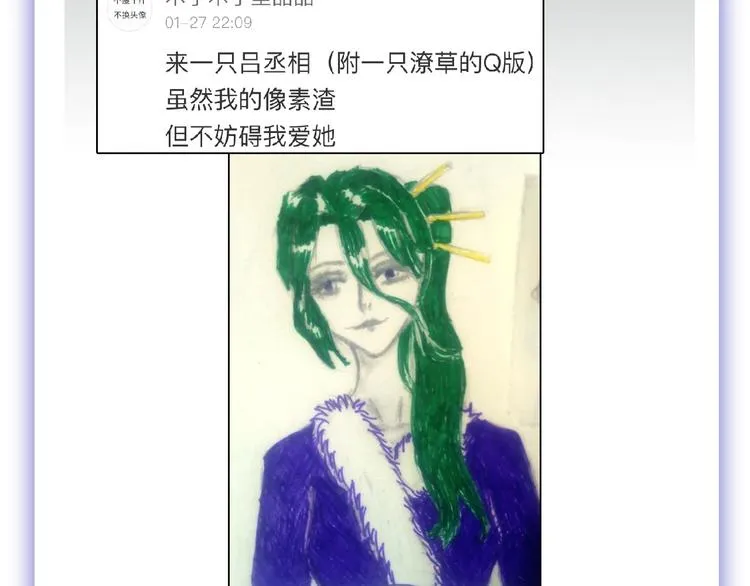 第63话 赐婚 第194页