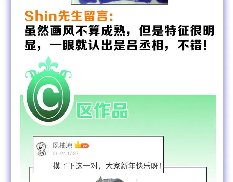第63话 赐婚 第195页