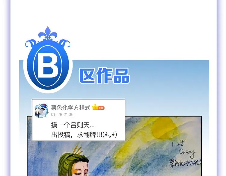 第63话 赐婚 第197页