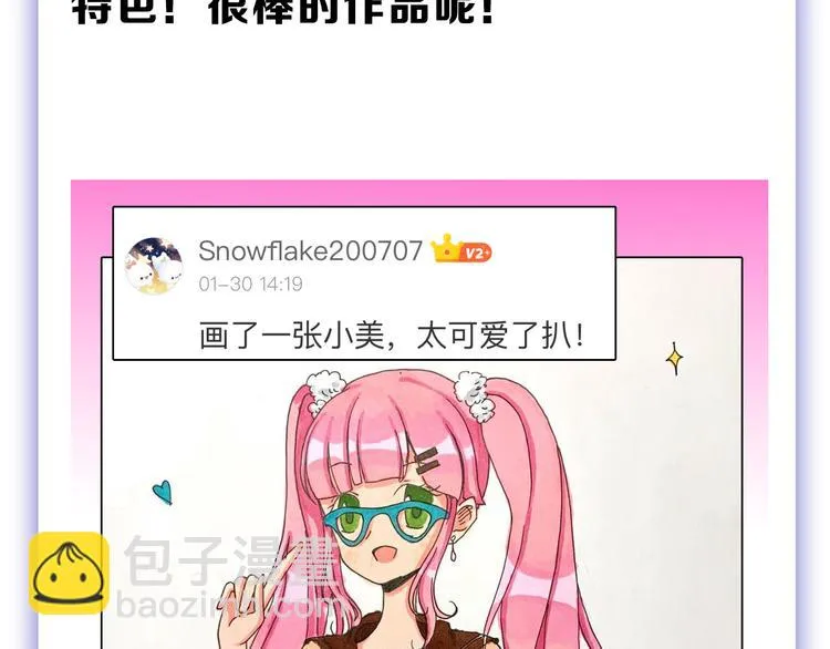 第63话 赐婚 第201页