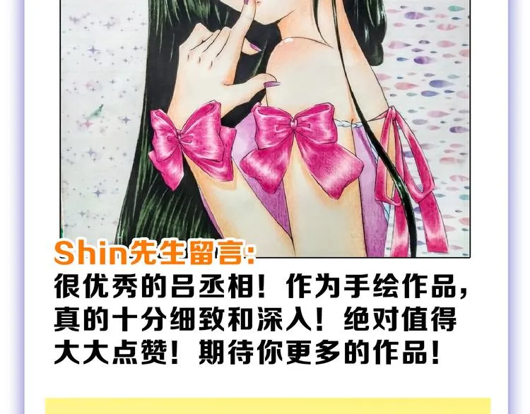 第63话 赐婚 第206页