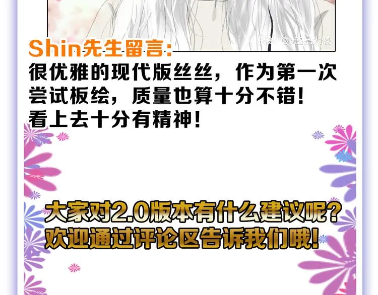 第63话 赐婚 第208页