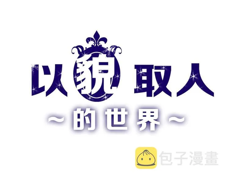 第62话 再见，丝丝 第1页