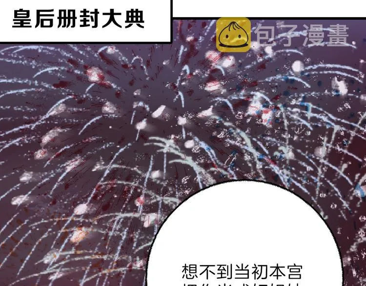 第62话 再见，丝丝 第3页