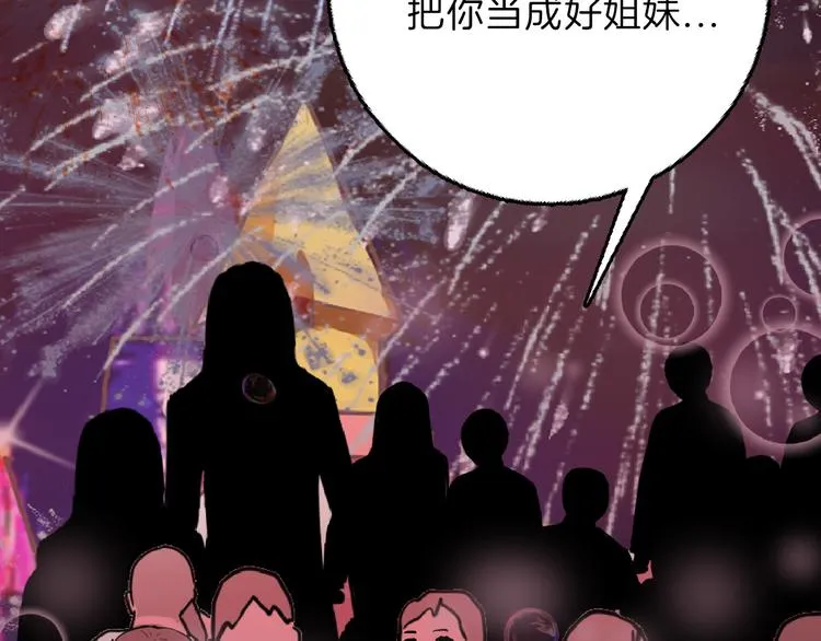 第62话 再见，丝丝 第4页
