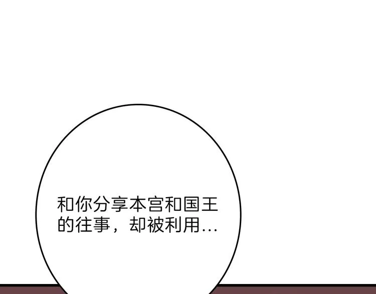 第62话 再见，丝丝 第6页