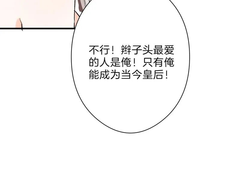 第62话 再见，丝丝 第13页