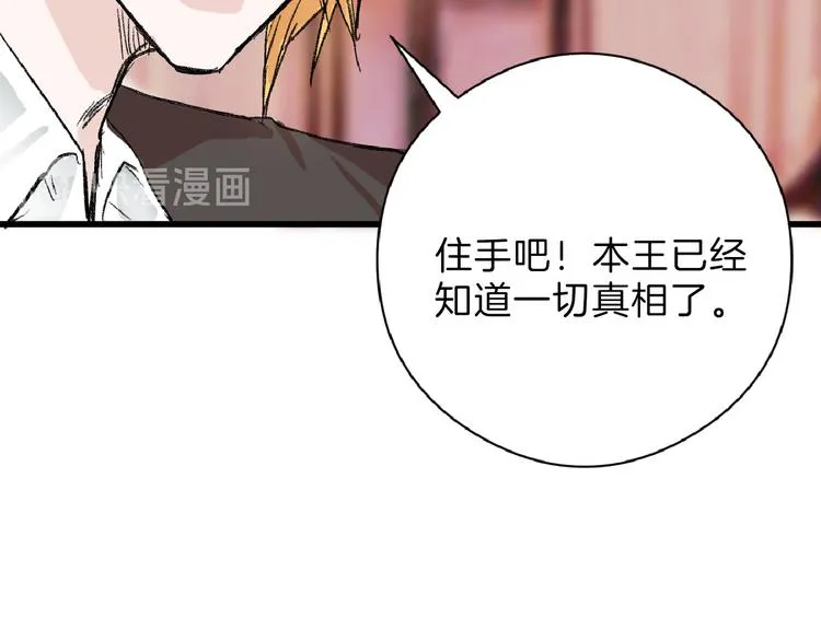 第62话 再见，丝丝 第15页