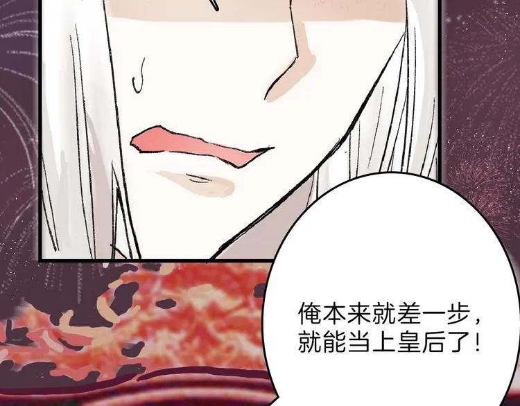 第62话 再见，丝丝 第17页