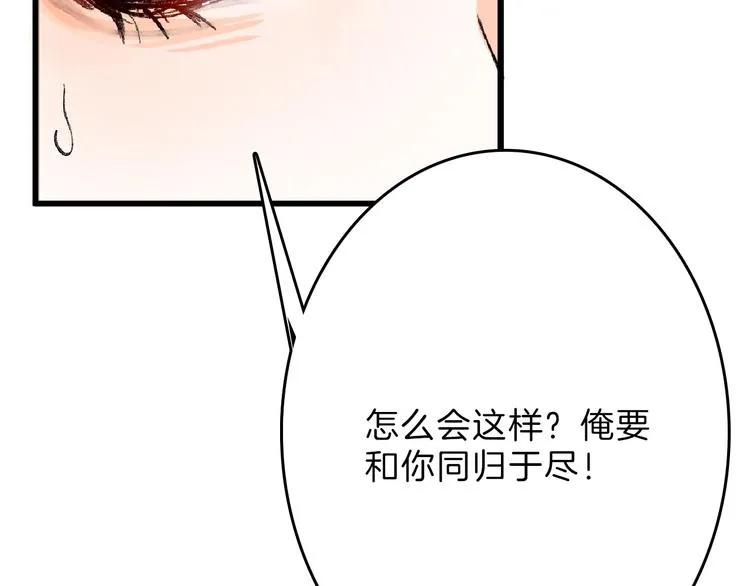 第62话 再见，丝丝 第21页