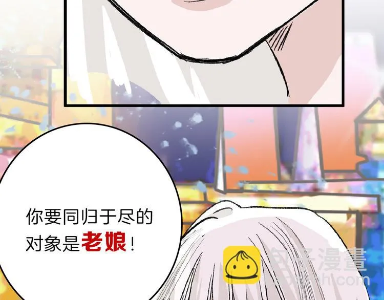 第62话 再见，丝丝 第24页