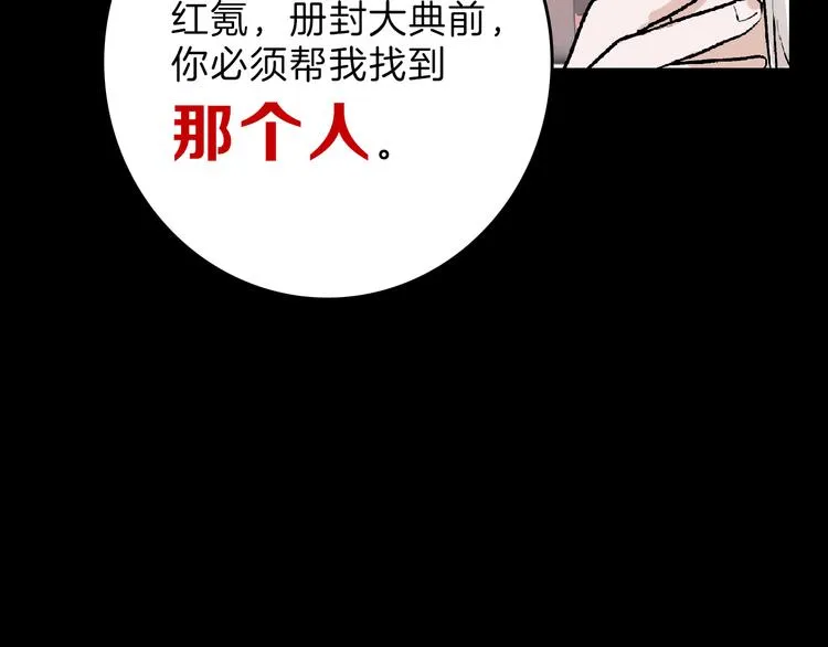 第62话 再见，丝丝 第30页