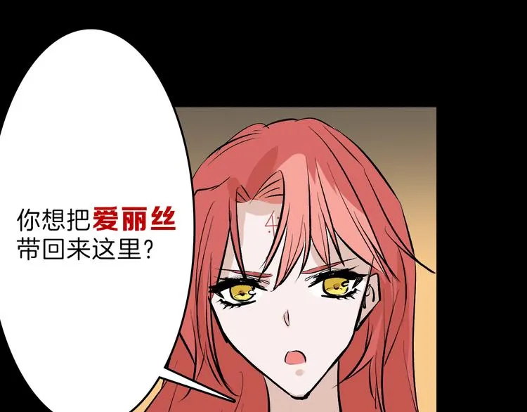 第62话 再见，丝丝 第31页