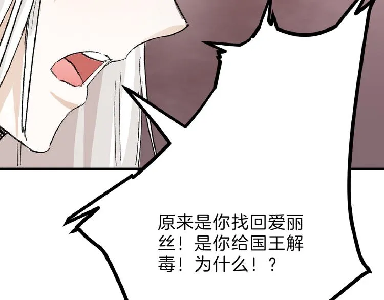 第62话 再见，丝丝 第44页