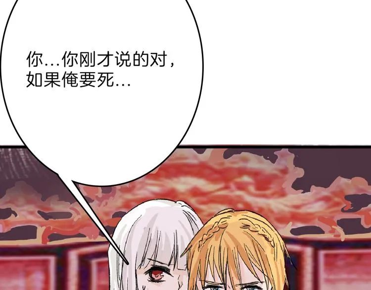 第62话 再见，丝丝 第48页