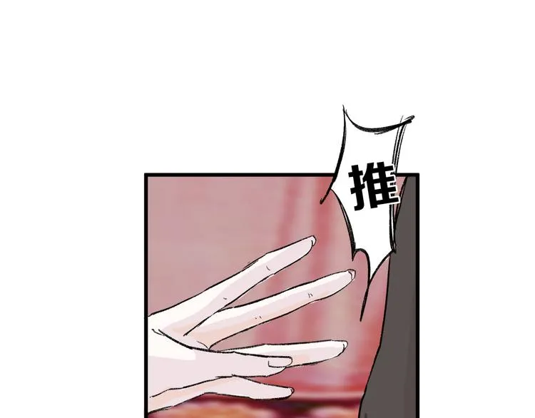 第62话 再见，丝丝 第50页