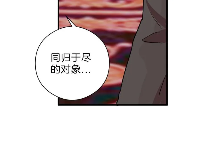 第62话 再见，丝丝 第51页