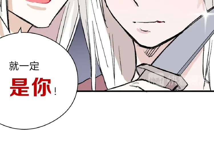 第62话 再见，丝丝 第53页